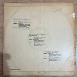 A. Khatchaturyan Moskow Radio Symphony Orchestra Plak