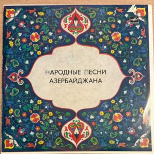 Azerbaijani Folk Songs – Melodiya LP