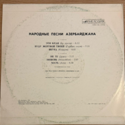 Azerbaijani Folk Songs – Melodiya LP