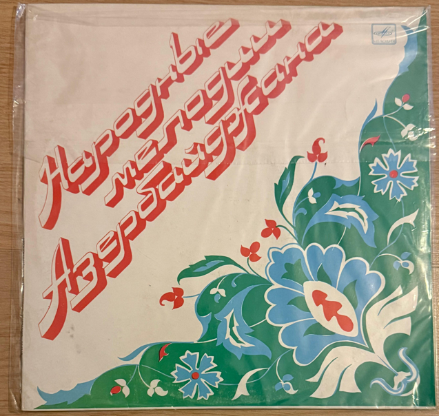 Azerbaycan Halk Melodileri ve Mugamları Zakir Mirzoyev & Hahmet Mehtiyev