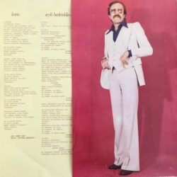 Cem Karaca Edirdahan Safinaz Plak LP 1978