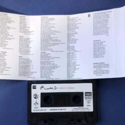 Ezgili Yürek, Ruhi Su, Kaset