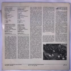 G.Bizet, R. Shchedrin, Vladimir Spivakov – Carmen-Suite Кармен Plak