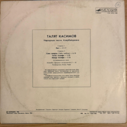 Talat Kasımov – Azerbaycan Halk Şarkıları LP