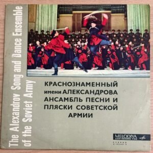 The Alexandrov Song And Dance Ensemble Of The Soviet Army Plak