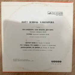 Zeyneb Hanlarova Zeynab Khanlarova söylüyor - A. Tagiev'in şarkıları Plak